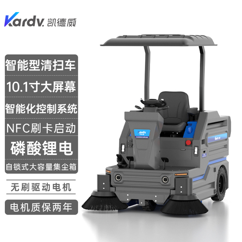 KS-1400B凱德威智能型清掃車